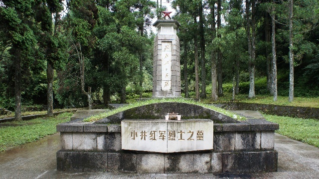 小岡紅軍烈士墓